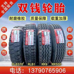 双钱轮胎750r16
