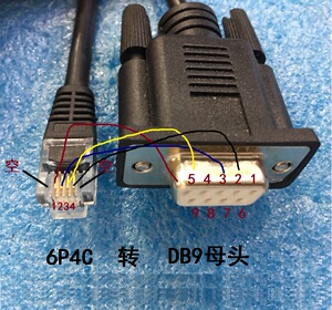 美团点评商米rj11转rs232大华计价秤串口db9母转6p4c连接数据线