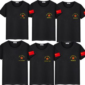 中国人民解放军八一纪念休闲男女圆领短袖可定制夏季