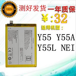 适用步步高vivoY55电池vivo Y55 Y55A Y55L NEI手机 B-B1原装全新