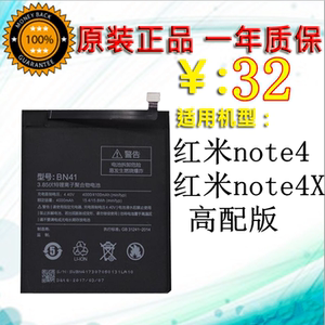 适用于 小米红米note4原装电池note4x高配版手机电板bn41 4000mah