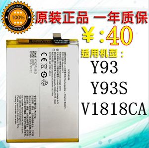步步高vivoy93电池 vivo y93 y93s v1818ca手机电板 b-f3原装全新