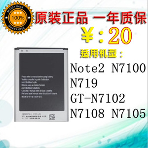 适用 三星Note2原装电池 N7100 N719 GT-N7102 N7108 N7105手机板