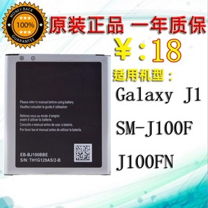 适用 三星Galaxy J1原装电池SM-J100F J100FN手机电板EB-BJ100BBE