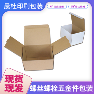 加硬瓦楞纸板纸箱热销 螺丝不锈钢钉螺栓标准件特殊规格瓦楞纸盒