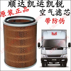 适用江铃顺达凯运凯锐空滤空气滤芯凯运顺达凯锐空滤新顺达空滤