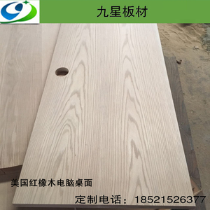 美国红橡木实木木方木料硬木楼梯踏步板材桌面台面板原木diy定制