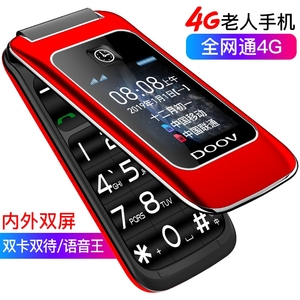 DOOV/朵唯 M99全网通联通4G语音王双屏翻盖老年人手机大字老年机
