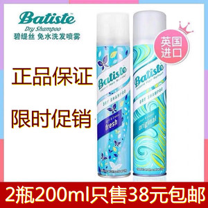 英国batiste碧缇丝头发干洗喷雾月子进口洗发水免洗头干发免洗喷