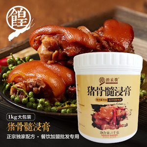 猪骨浸膏浓香猪骨髓浸膏香膏 浓香精膏卤肉猪蹄猪头肉正品商用1kg