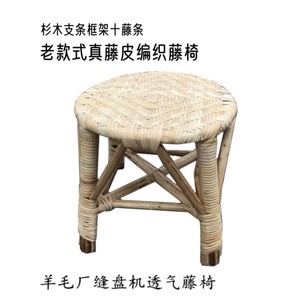 老式小藤椅缝盘腾椅单人天然藤编织无背复古毛衣怀旧圆凳方凳老人