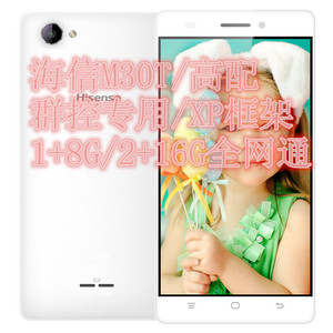 hisense/海信 m30 全网通4g电信双卡双待智能群控机专用m30t