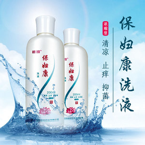 碧凯 保妇康洗液200ml 外阴瘙痒抑菌止痒日常护理洗剂mi