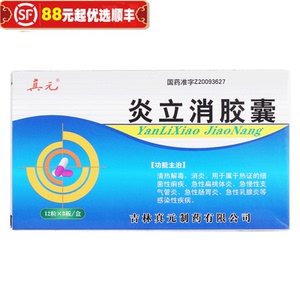 肠胃消炎药