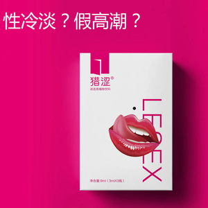 女人性用口服液性冷淡激情高潮女性保健品速效夫妻情趣用品调情水