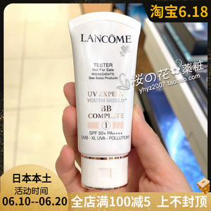 日本代购直邮lancome兰蔻bb霜小白管防哂隔离三合一uv日本制30ml