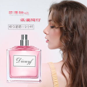 好奇的鼻子香水店铺持久淡香吻冷香型女士持久留香柔情淡香水学生