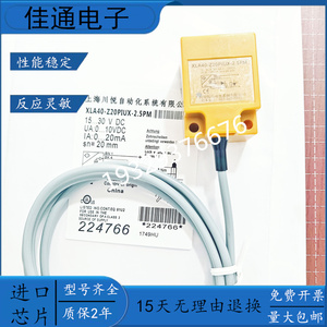 上海川悦接近开关XLA40-Z20PIUX-2.5PM LJ12-Z4NKL电感式传感器