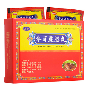 5g*10袋/盒】东方金宝  参茸鹿胎丸 调经活血温宫止带逐瘀生新月经不
