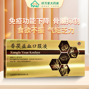包邮】 亚东瑞晴 香茯益血口服液 10ml*10支/盒 健脾补气益气生津食欲