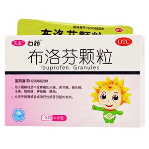 a包邮】琦效 布洛芬颗粒0.1g*12包 感冒痛经偏头痛牙痛关节痛发热