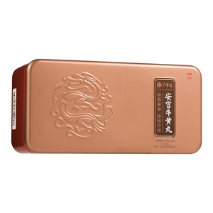 顺丰包邮】广誉远 安宫牛黄丸 3g*3丸/盒牛黄麝香清热解毒镇静开窍