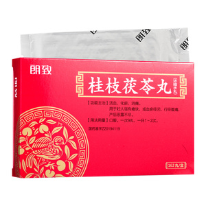 朗致桂枝茯苓丸