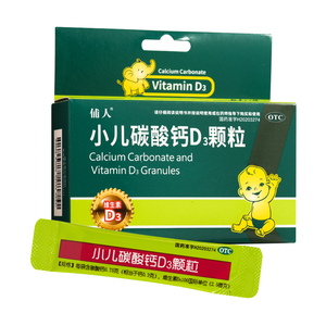 碳酸钙d3颗粒3颗粒20袋乳钙补充婴幼儿宝宝婴儿阿里健康医药旗舰