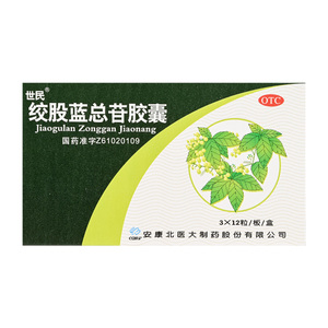 包邮 满减优惠】世民 绞股蓝总甙胶囊 60mg*36粒/盒  养心健脾