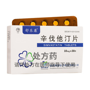 舒乐康 辛伐他汀片 10mg*30片/盒 高脂血症 冠心病