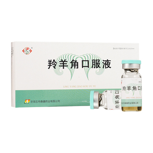 包邮】山丹 羚羊角口服液 5mg*6支/盒平肝熄风散学镇惊用于高热及高热