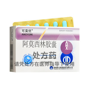 amoyork/可莫优 0.25g*36粒/盒 阿莫西林胶囊 _ amoyork/可莫优 阿莫