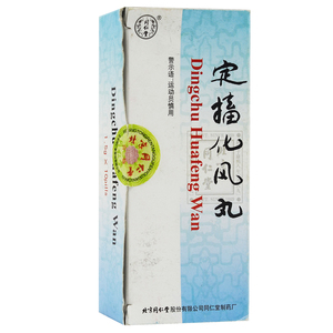 同仁堂 定搐化风丸 1.5g*10丸/盒