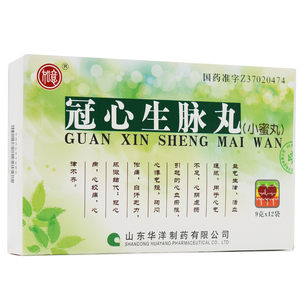 冠心生脉丸