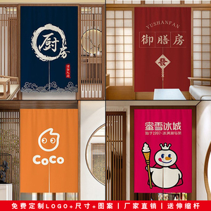 定制厨房商用门帘餐饮饭店后厨遮挡布艺半帘专用免打孔布帘隔断帘