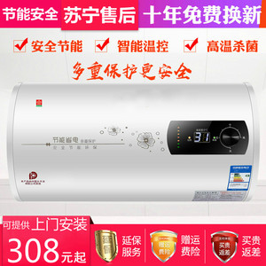 京东购物商城电器官网 储水式速热电热水器圆桶80升L节能遥控家用