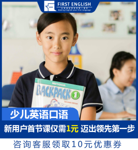 少儿英语在线课程英语外教一对一英语口语陪练真人幼儿英语口语