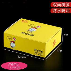三个鸡腿韩式炸鸡盒防水盒外卖先生防油盒韩国炸鸡盒德邦申通中通