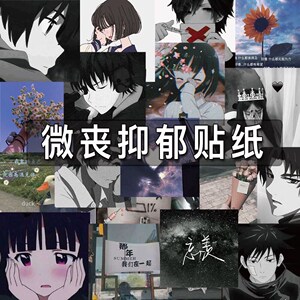 元气君小确丧贴纸 盐系卡通人物手帐装饰手账素材贴画julyzxl7