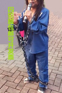 万圣囚衣囚服古代犯人服装衣汉服囚犯演出女搞笑服搞怪恶搞表演装