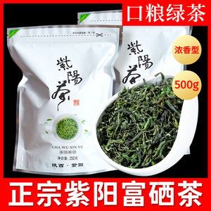 2023年新茶紫阳富硒茶产区陕西特产安康茶叶非特级毛尖翠峰茶一斤