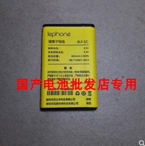 lephone百立丰/K1+电池 乐丰K1+电池 BLF-5C/BLF-4C手机电池电板