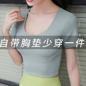 乐炼ing运动短袖女带胸垫防震健身普拉提内衣服上衣跑步速干衣夏