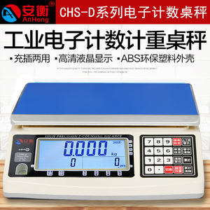 chs电子秤-淘宝拼多多热销chs电子秤货源拿货 - 阿里巴巴货源