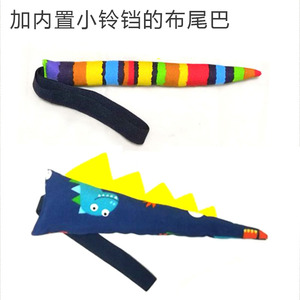 幼儿园手工制作布尾巴小动物恐龙亲子diy自制游戏道具器材成品