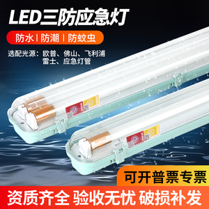 led三防灯t8带蓄电池单管双管防尘防爆支架式消防应急日光照明灯