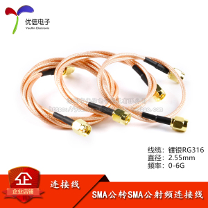 SMA-J转SMA-J连接线RG316连接线SMA公头转SMA公头15CM 30/50CM 1M