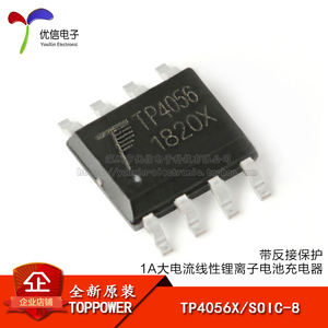 原装正品 贴片 TP4056X SOIC-8 1A 线性锂离子电池充电器芯片