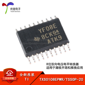 原装正品 贴片 TXS0108EPWR TSSOP-20 8位双向电压电平转换器芯片