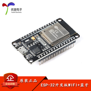 【优信电子】ESP-32开发板WIFI+蓝牙 ESP-WROOM-32 ESP-32S